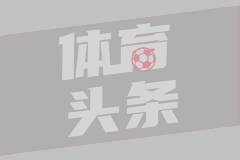 神來之筆！還記得皮耶羅這記超遠落葉任意球破門嗎